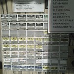 中華蕎麦 とみ田 - 券売機