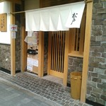 中華蕎麦 とみ田 - 入り口