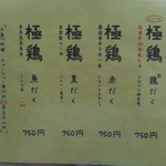 ラーメンメニュー