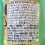 ファミリーマート - サラダスムージーのレシピ情報など。聞いたことのないような素材(植物)が含まれている。