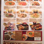 中国料理 青冥 - 