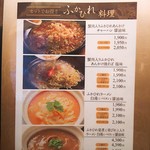 中国料理 青冥 - 