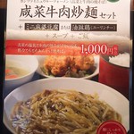 中国料理 青冥 - 