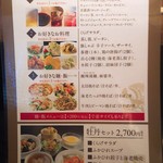 中国料理 青冥 - 