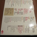 三代目 鳥メロ - 