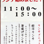 あづま家 - お昼の営業始めました