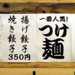 あづま家 - 冷やし中華　７００円