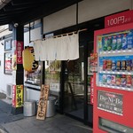 らー麺　Do・Ni・Bo - 一生懸命営業中☀️