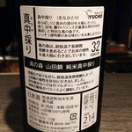 本格中華と日本酒のお店 酒廊 而空 -  風の森　無濾過無化水 \1080