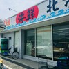 北海道市場 熊谷店