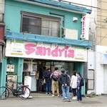 サンドイッチ工房 サンドリア 本店 - 