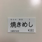 福岡市交通局内食堂 - 380円です