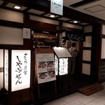 Shabusen - お店の外観