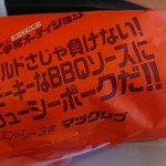 マクドナルド - 