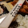 神戸 唐揚げ専門店 てばから亭 JR神戸駅前店 神戸 唐揚げ専門店 てばから亭 JR神戸駅前店