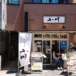 Ramen Semmon Tenogawa - 