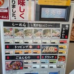 らーめん専門店小川 - 