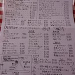 町の洋食屋さんときら - 