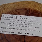 プレゼンテ スギ - 