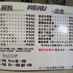 食堂ニューミサ - 2018年5月