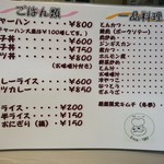 食堂ニューミサ - 2018年5月