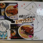 食堂ニューミサ - 2018年5月