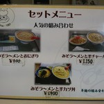 食堂ニューミサ - 2018年5月