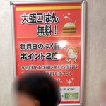 銀八丼 東大赤門前店 - 