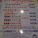 ランチメニュー