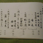 串たなか - お品書４Ｐ