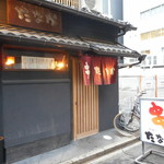 串たなか - 店頭