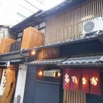 串たなか - 店頭