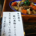 Bunshiroufu - 煮物の試食、毎日有ります♪