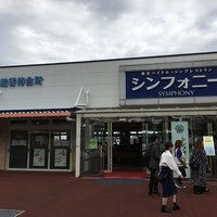 シンフォニー東京湾クルーズ - 