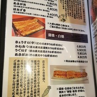 入谷鬼子母神門前のだや - 