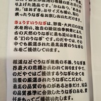 入谷鬼子母神門前のだや - 