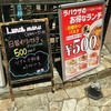 ラ・パウザ 大和店