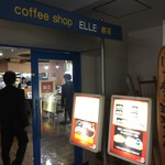 Eru - 喫茶店の入り口