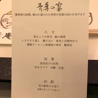 鶯啼庵 - 