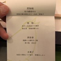 鶯啼庵 - 