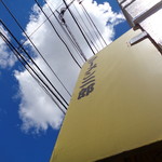 ラーメン二郎 - 超青空