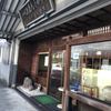 松の下石川菓子店