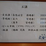 麺処 武壱 - メニュー(ドリンク)