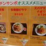 キッチンサンボ - ラーメンはオススメじゃないの？