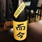 地の酒　しん - 