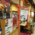 高砂○ 本店 - 