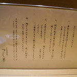 日本橋海鮮丼 つじ半 - 美味しい食べ方の説明書