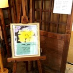 cafeルソー 森の美術室 - 個展をしてました。