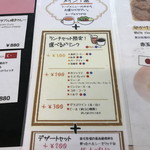 サクラカフェ - ２０１８年５月