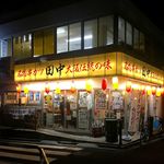 Kushi Katsu Tanaka Edogawabashi Ten - 店舗外観　2018.2.23